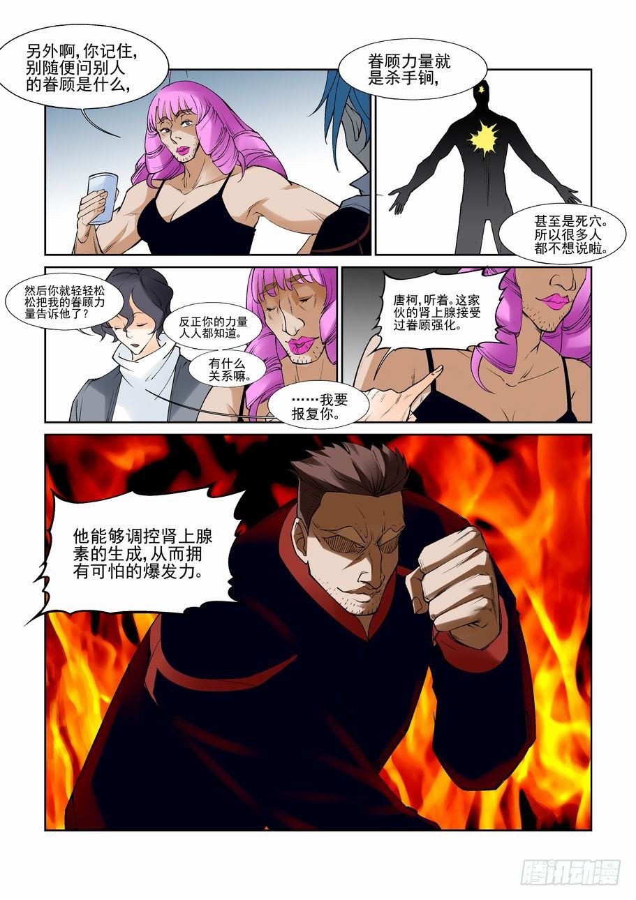 无罪之城韩漫全集-第七十三话无删减无遮挡章节图片 