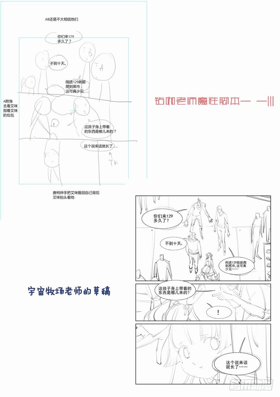 无罪之城韩漫全集-第七十四话无删减无遮挡章节图片 