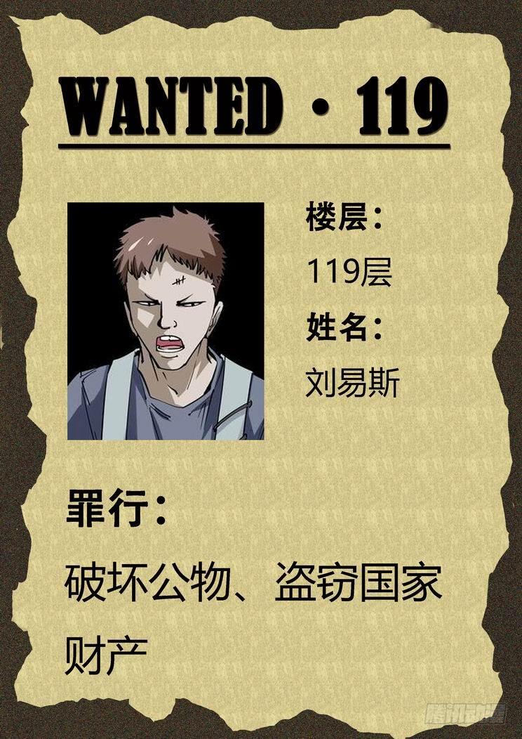 无罪之城韩漫全集-第七十四话无删减无遮挡章节图片 