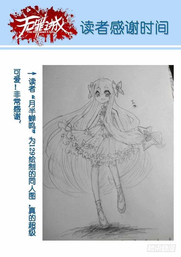 无罪之城韩漫全集-第七十四话无删减无遮挡章节图片 