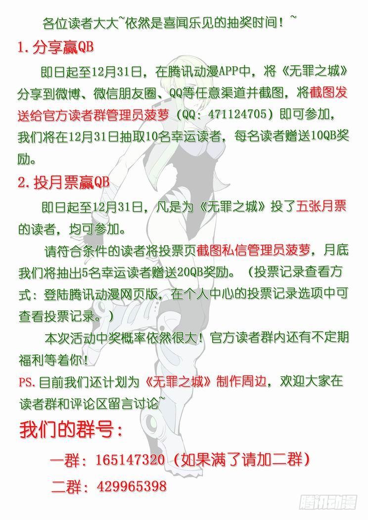 无罪之城韩漫全集-第七十四话无删减无遮挡章节图片 