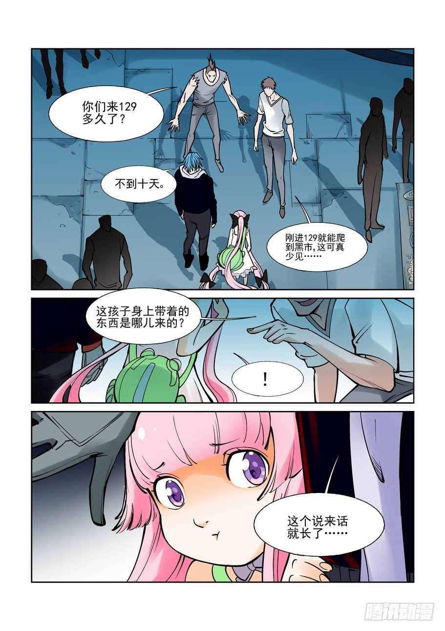 无罪之城韩漫全集-第七十四话无删减无遮挡章节图片 