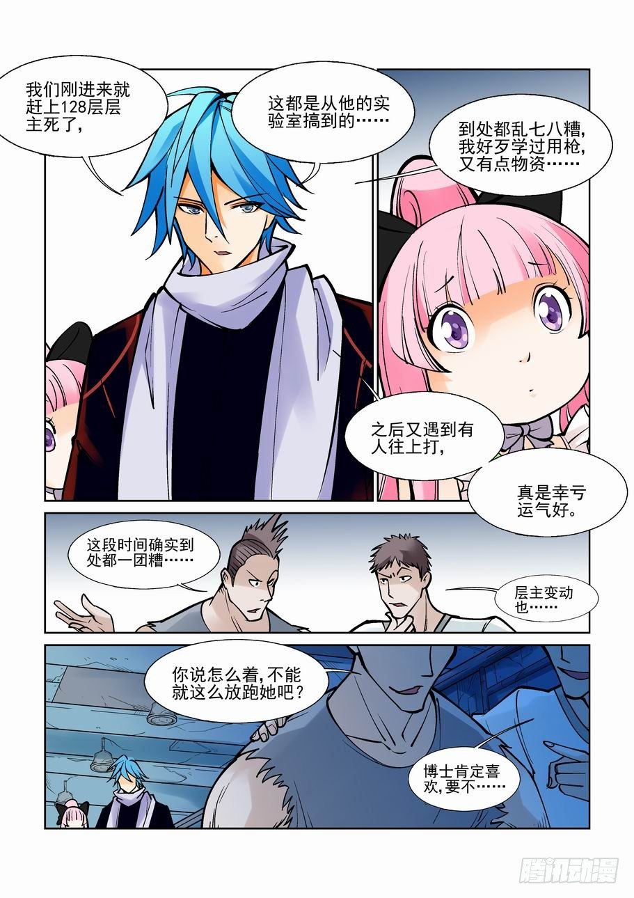 无罪之城韩漫全集-第七十四话无删减无遮挡章节图片 
