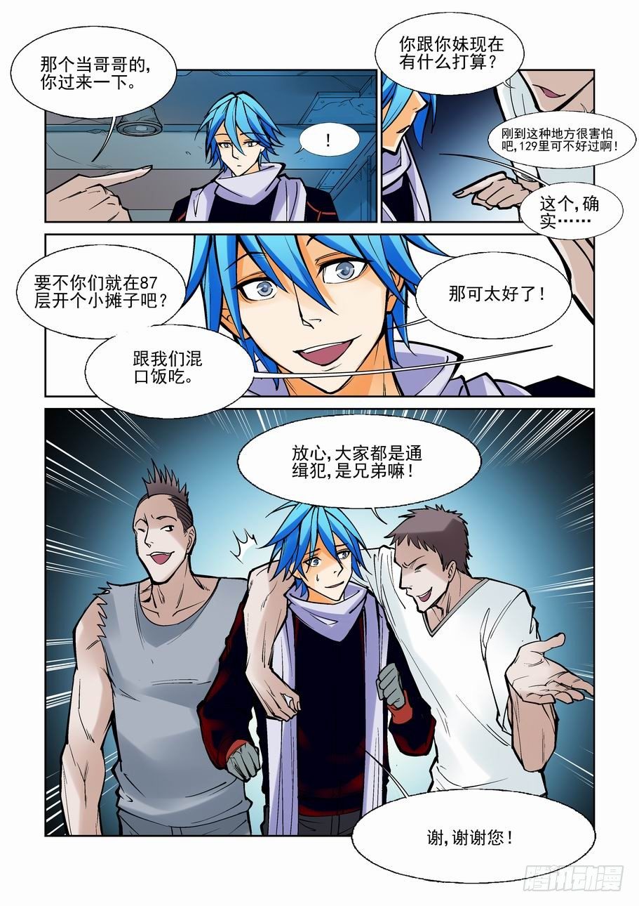 无罪之城韩漫全集-第七十四话无删减无遮挡章节图片 