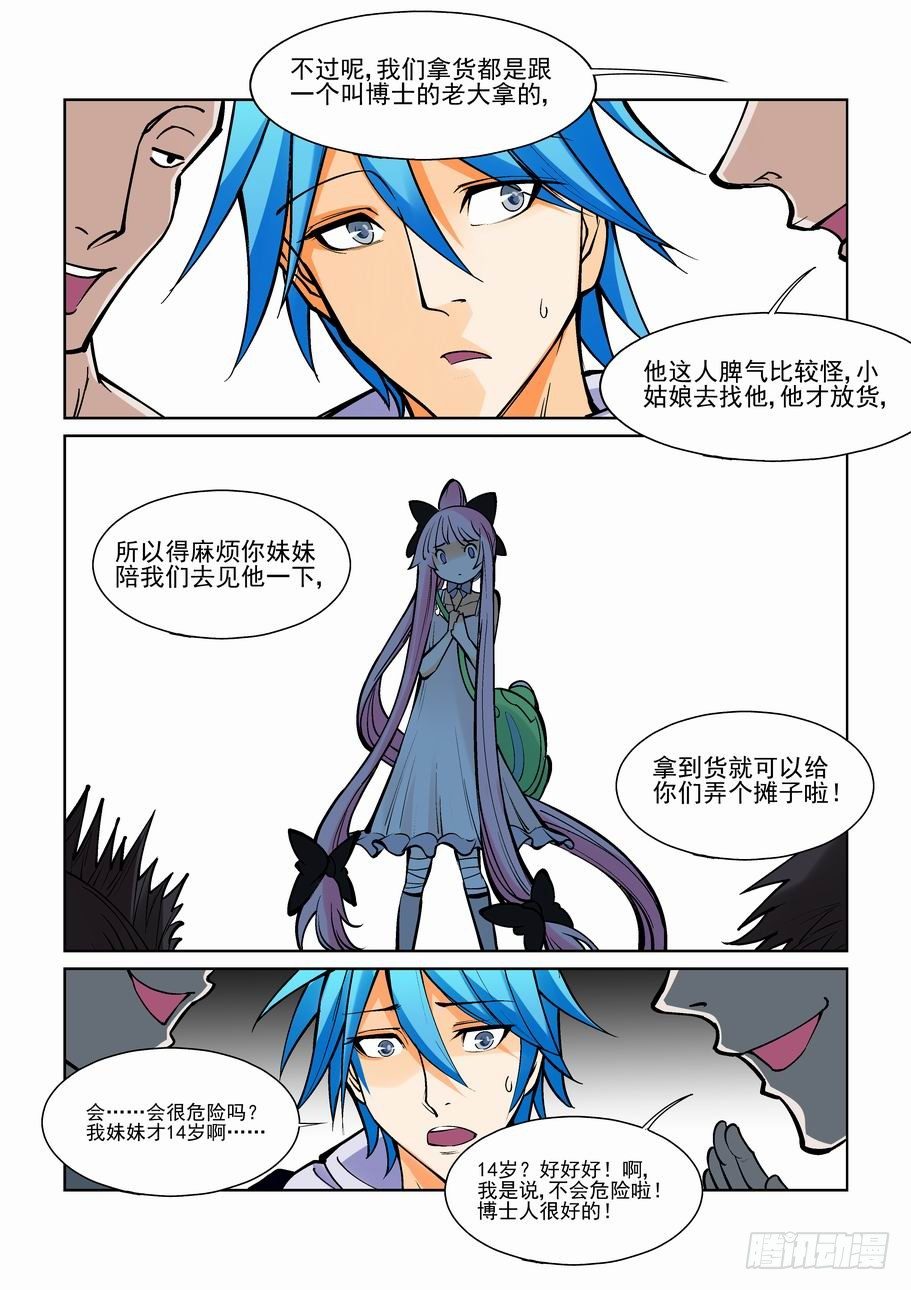 无罪之城韩漫全集-第七十四话无删减无遮挡章节图片 