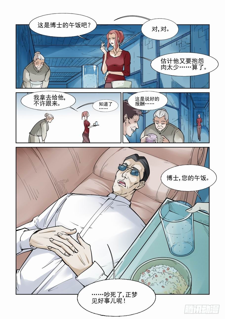 无罪之城韩漫全集-第七十四话无删减无遮挡章节图片 