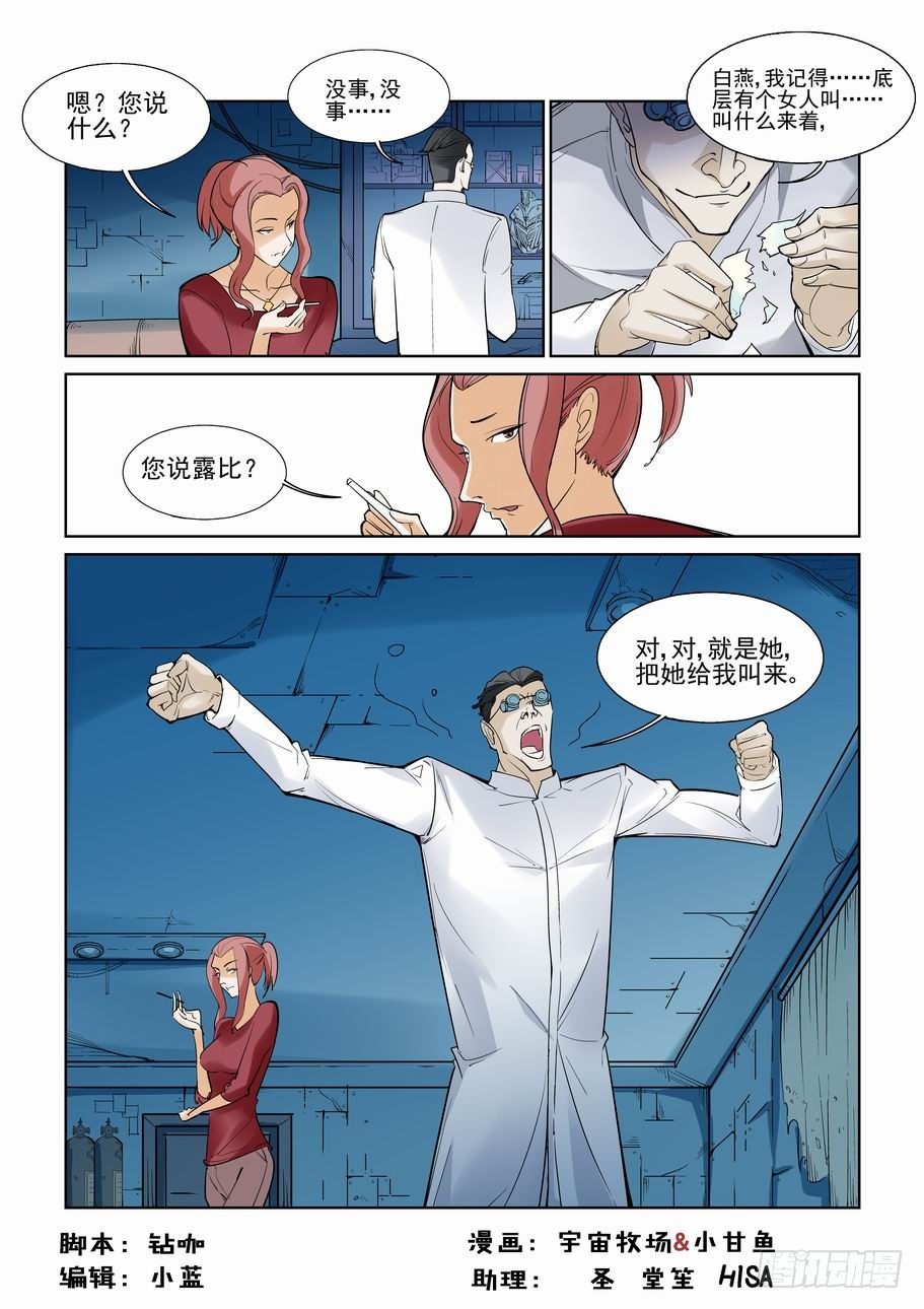 无罪之城韩漫全集-第七十五话无删减无遮挡章节图片 
