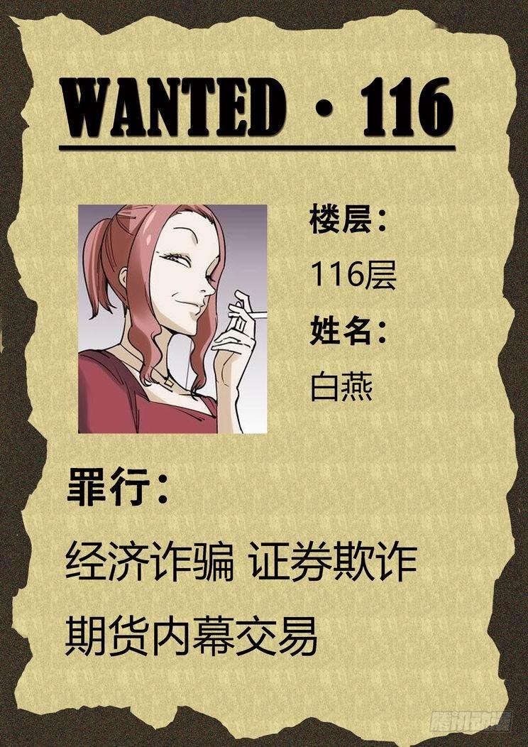 无罪之城韩漫全集-第七十五话无删减无遮挡章节图片 