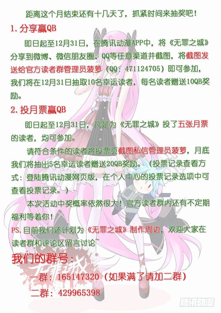 无罪之城韩漫全集-第七十五话无删减无遮挡章节图片 