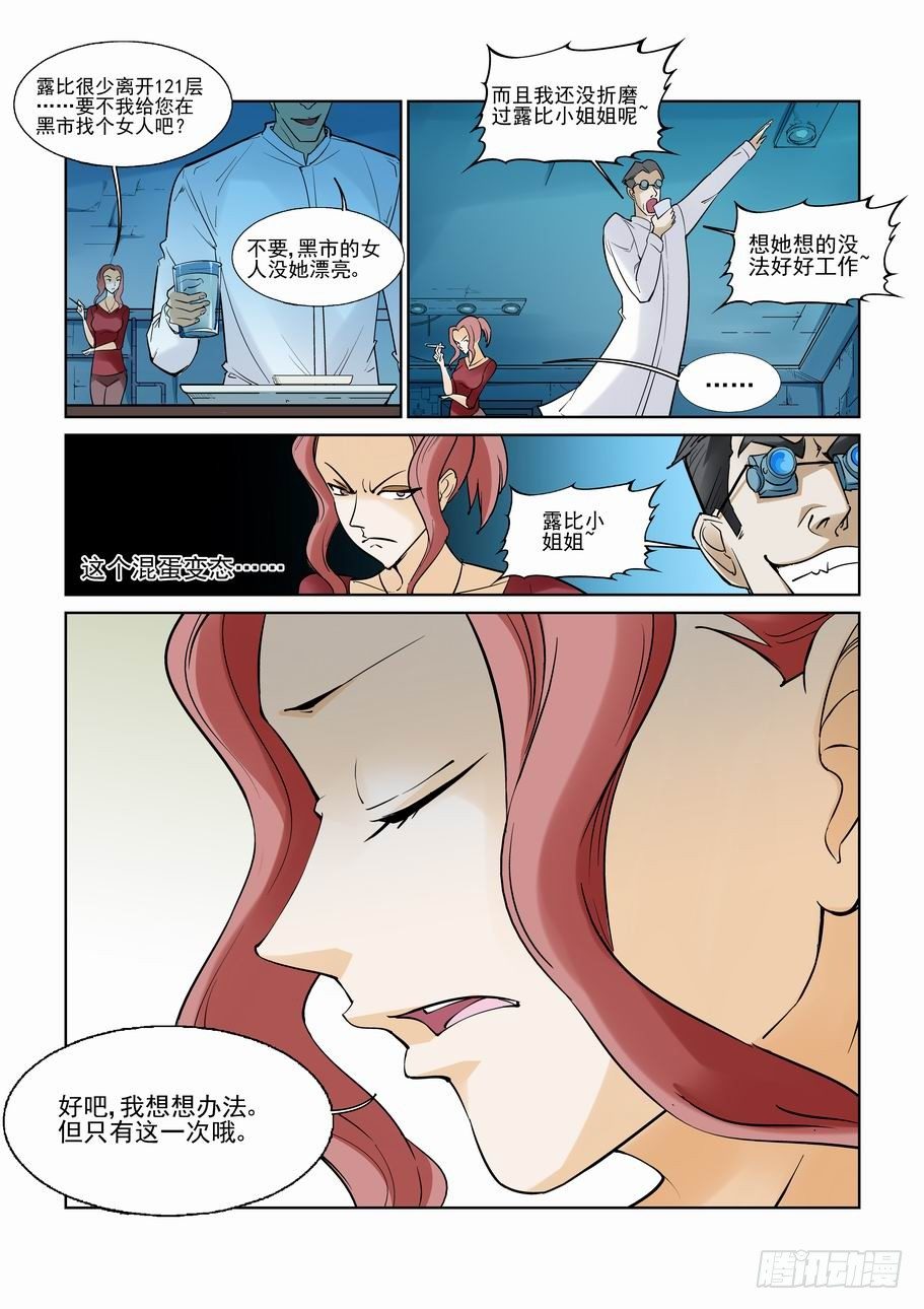 无罪之城韩漫全集-第七十五话无删减无遮挡章节图片 