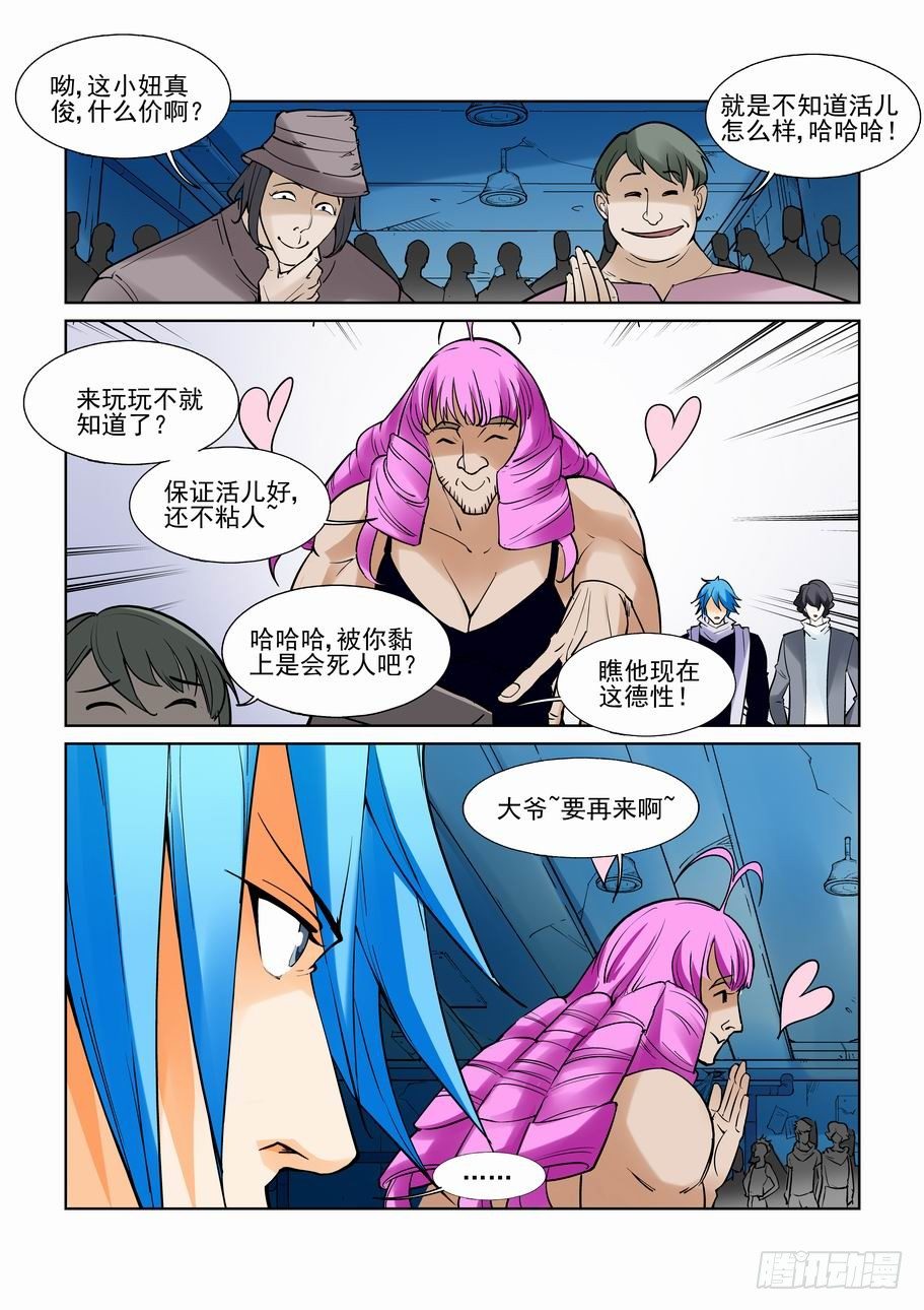 无罪之城韩漫全集-第七十五话无删减无遮挡章节图片 