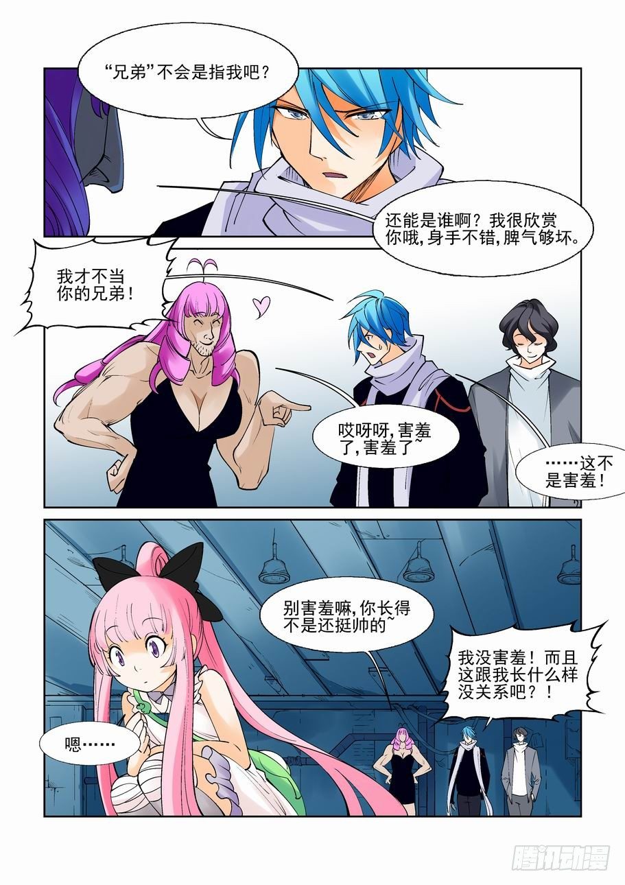 无罪之城韩漫全集-第七十五话无删减无遮挡章节图片 