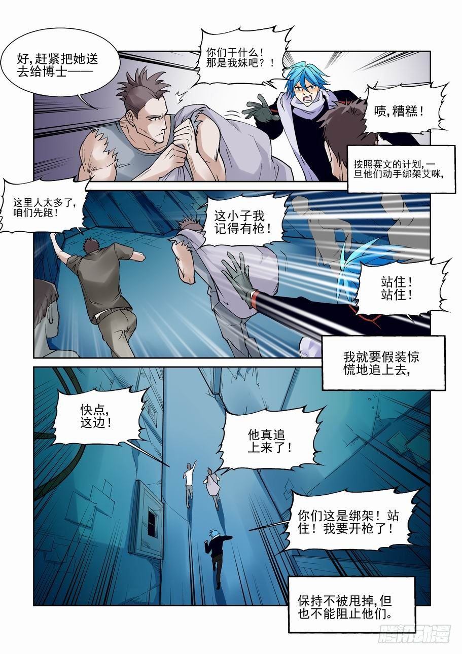 无罪之城韩漫全集-第七十五话无删减无遮挡章节图片 