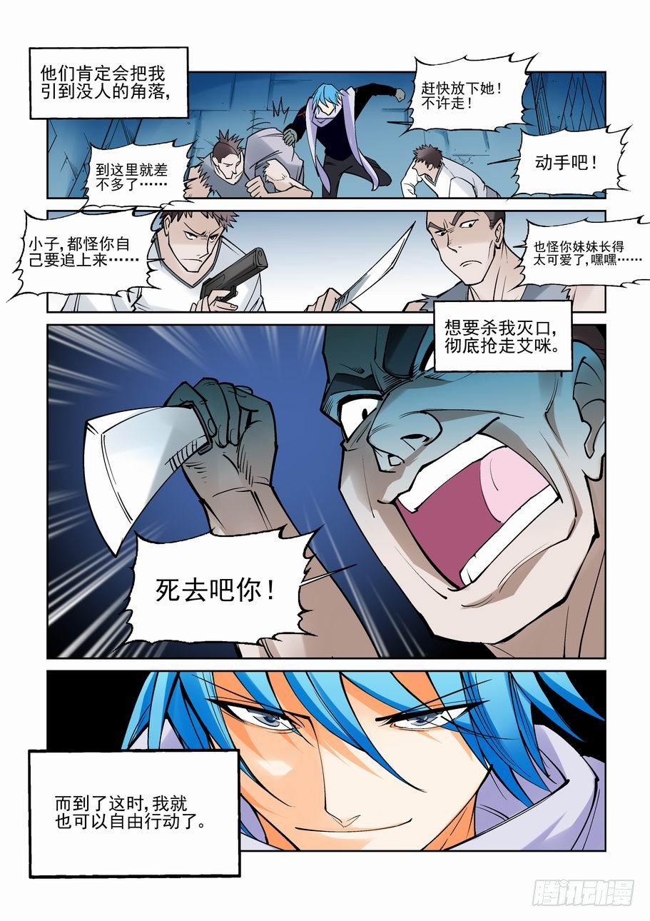 无罪之城韩漫全集-第七十五话无删减无遮挡章节图片 