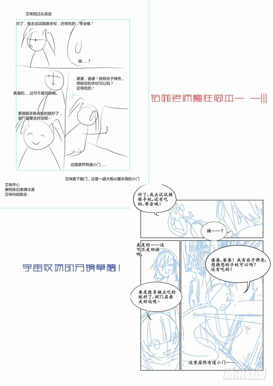 无罪之城韩漫全集-第九话无删减无遮挡章节图片 