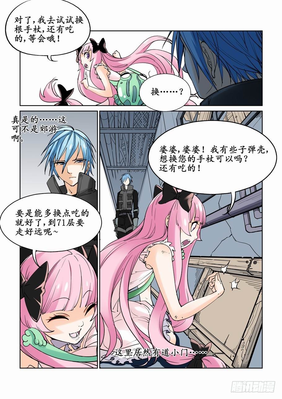 无罪之城韩漫全集-第九话无删减无遮挡章节图片 