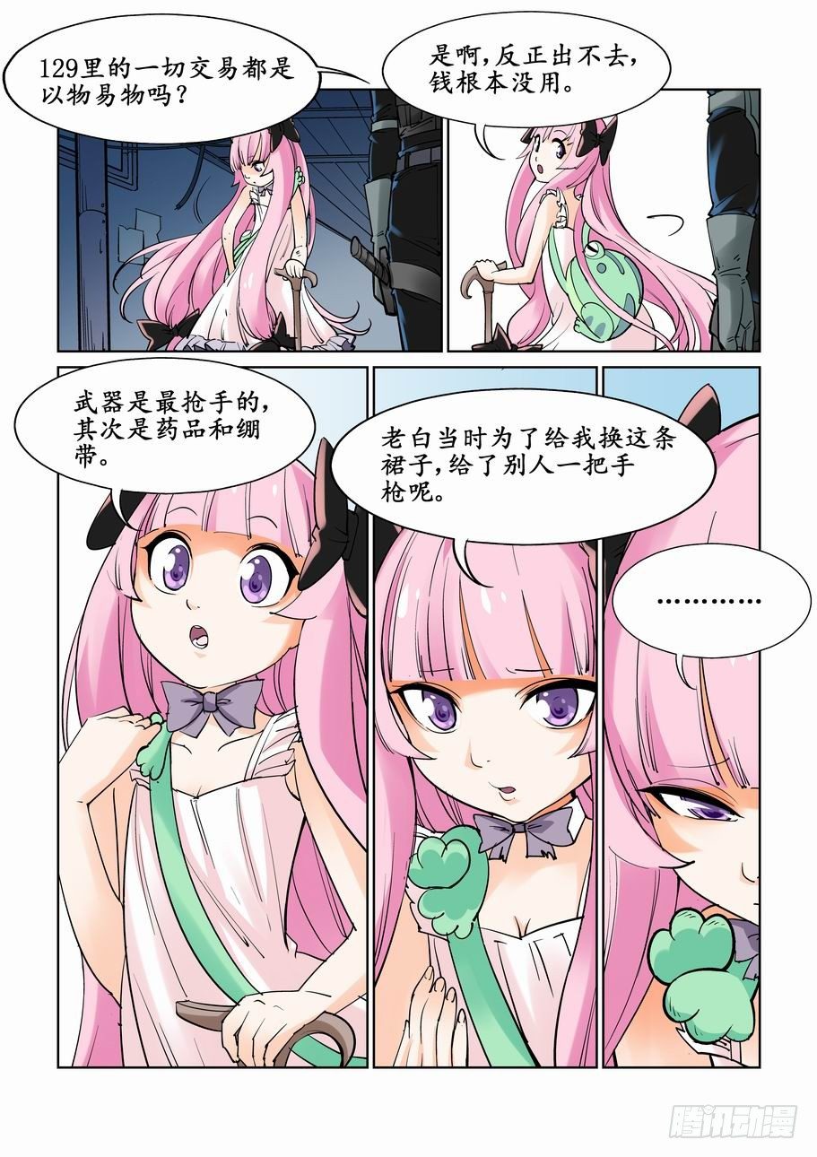 无罪之城韩漫全集-第九话无删减无遮挡章节图片 