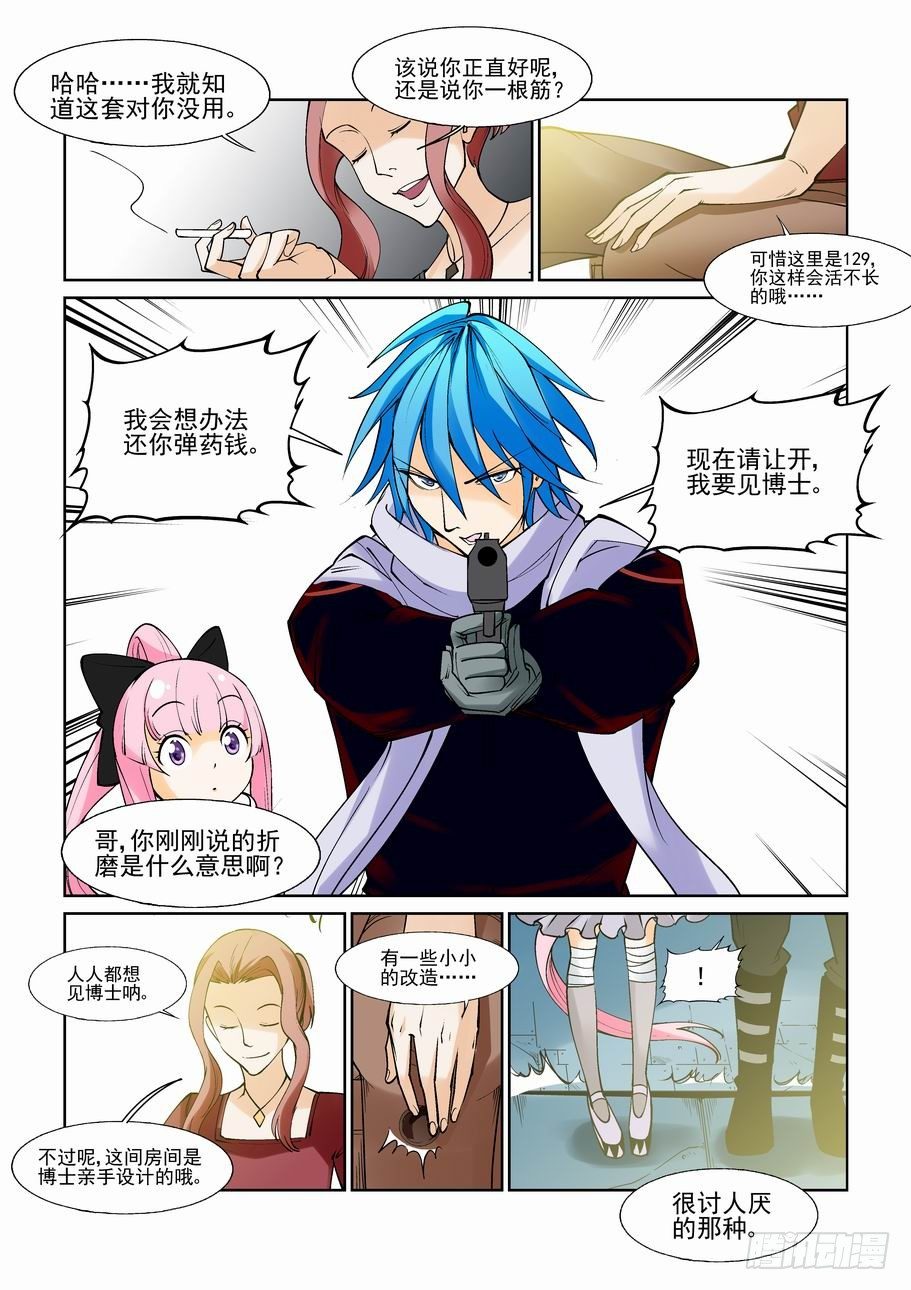 无罪之城韩漫全集-第七十六话无删减无遮挡章节图片 