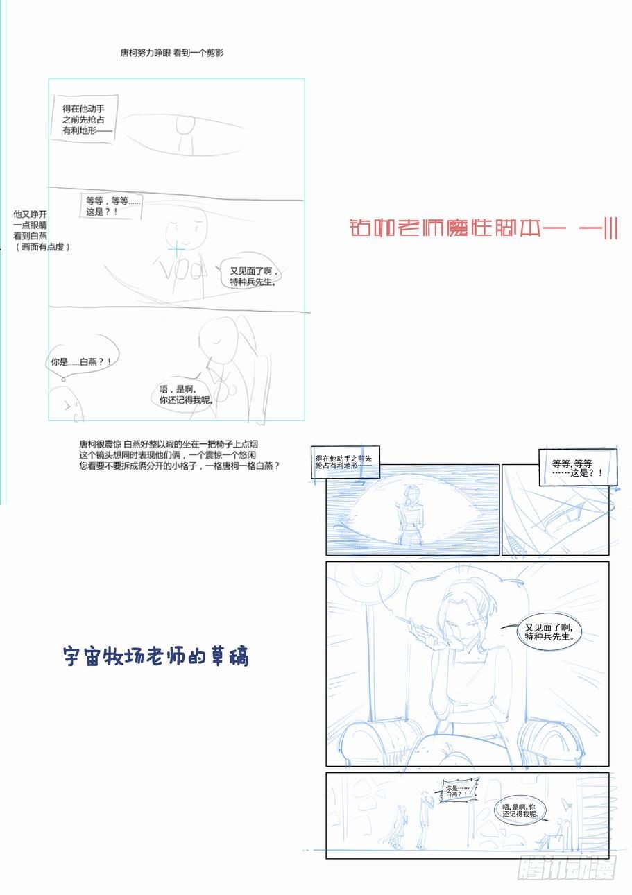 无罪之城韩漫全集-第七十六话无删减无遮挡章节图片 
