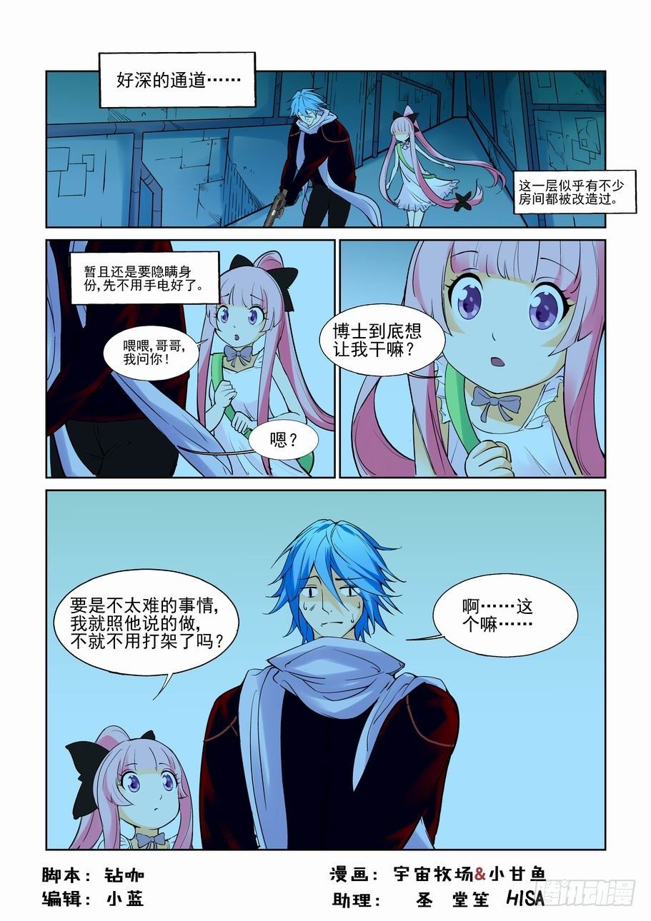 无罪之城韩漫全集-第七十六话无删减无遮挡章节图片 