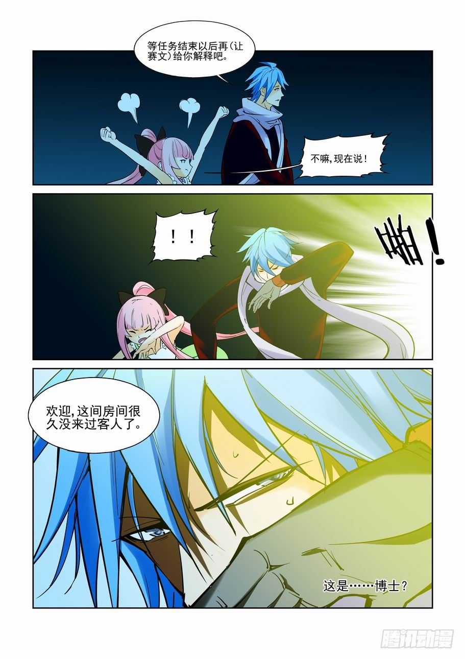 无罪之城韩漫全集-第七十六话无删减无遮挡章节图片 