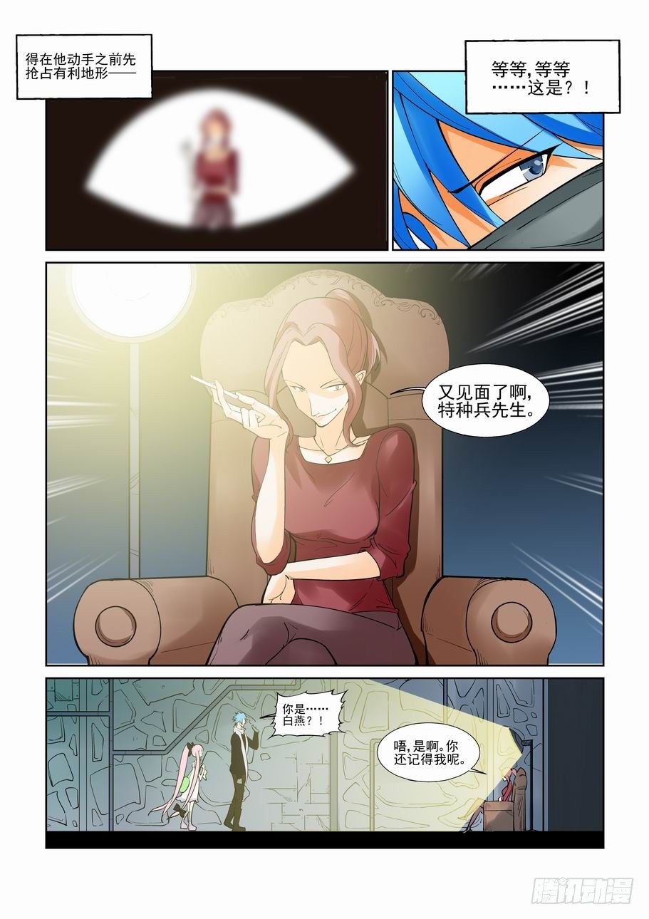 无罪之城韩漫全集-第七十六话无删减无遮挡章节图片 