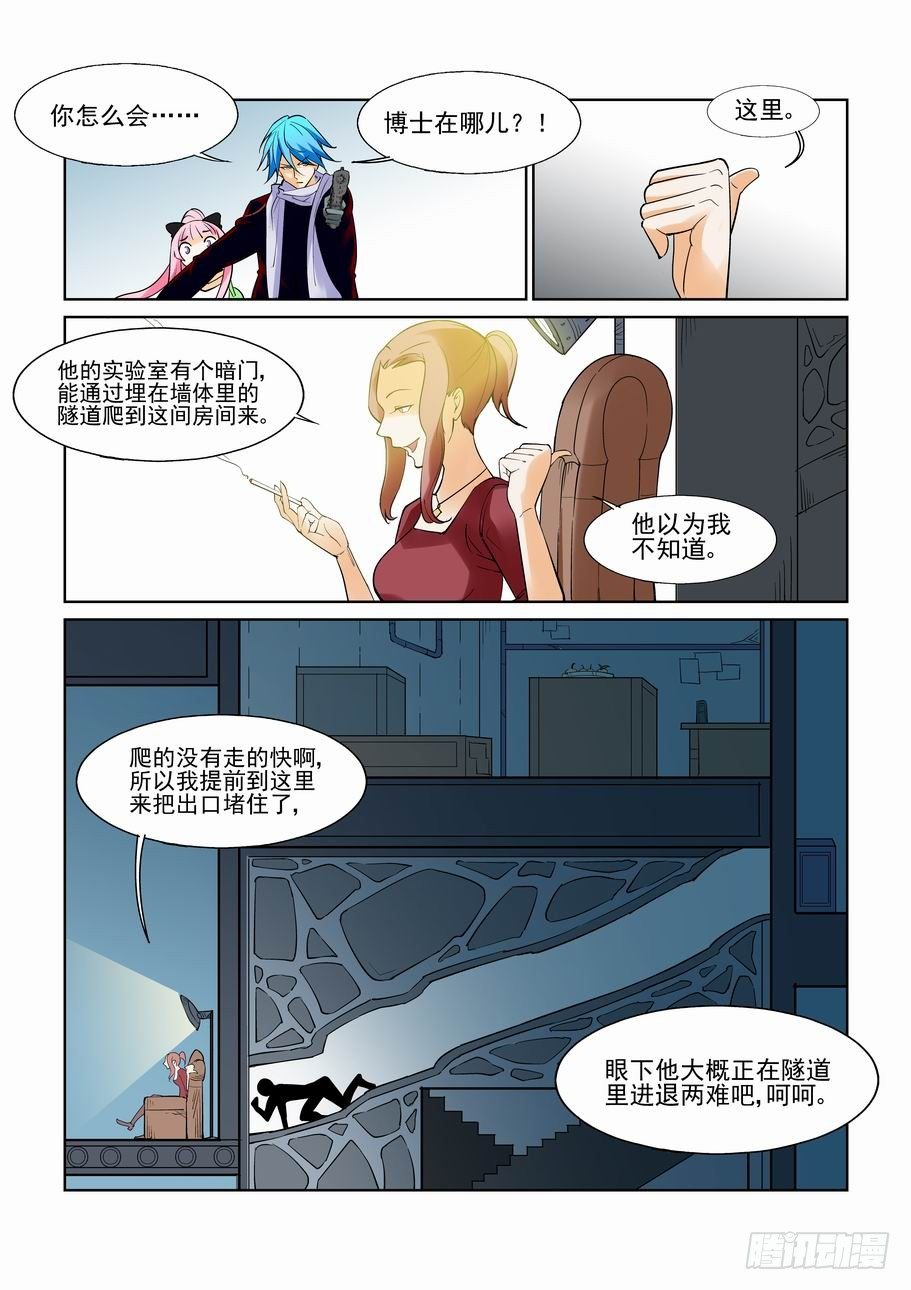 无罪之城韩漫全集-第七十六话无删减无遮挡章节图片 