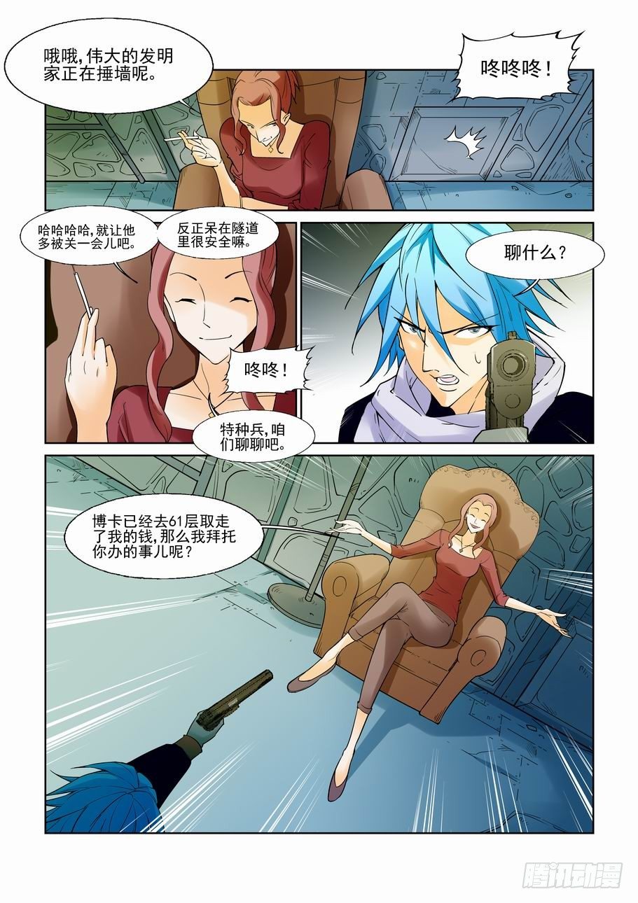 无罪之城韩漫全集-第七十六话无删减无遮挡章节图片 