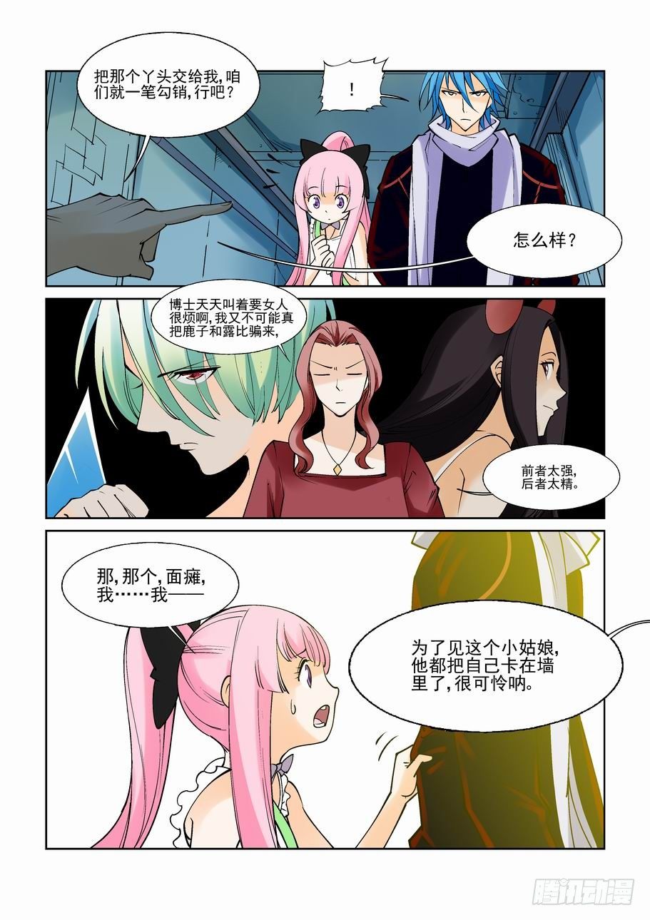 无罪之城韩漫全集-第七十六话无删减无遮挡章节图片 