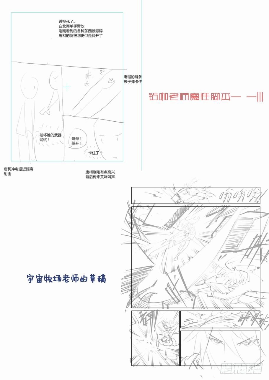 无罪之城韩漫全集-第七十七话无删减无遮挡章节图片 