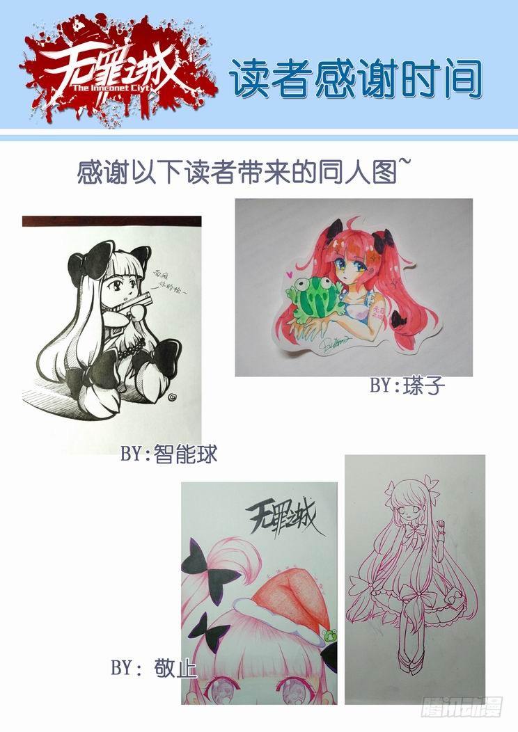 无罪之城韩漫全集-第七十七话无删减无遮挡章节图片 
