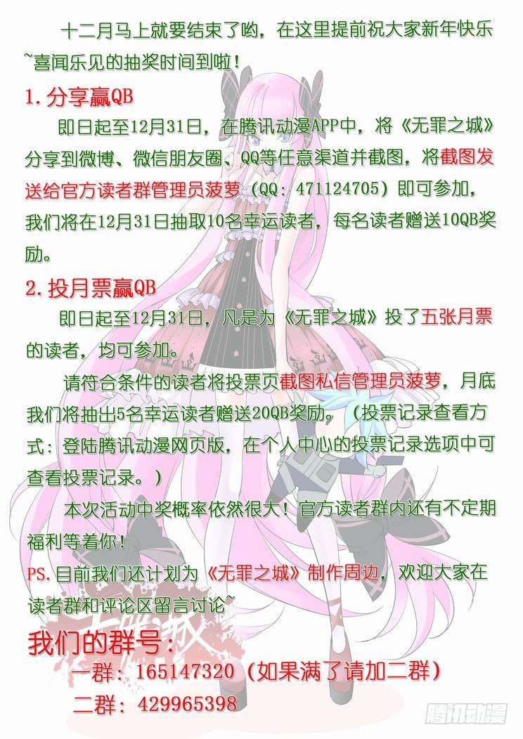 无罪之城韩漫全集-第七十七话无删减无遮挡章节图片 