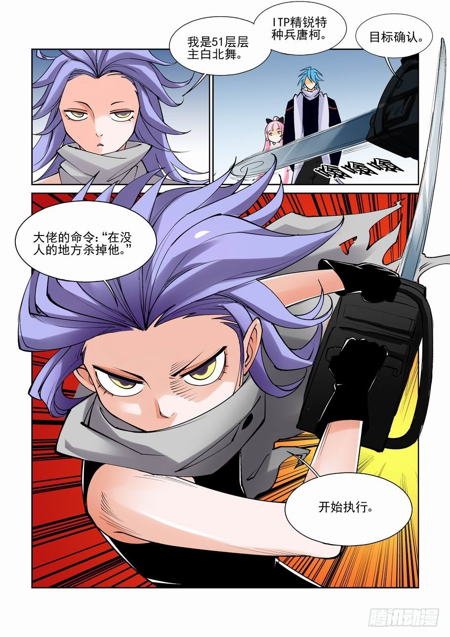 无罪之城韩漫全集-第七十七话无删减无遮挡章节图片 