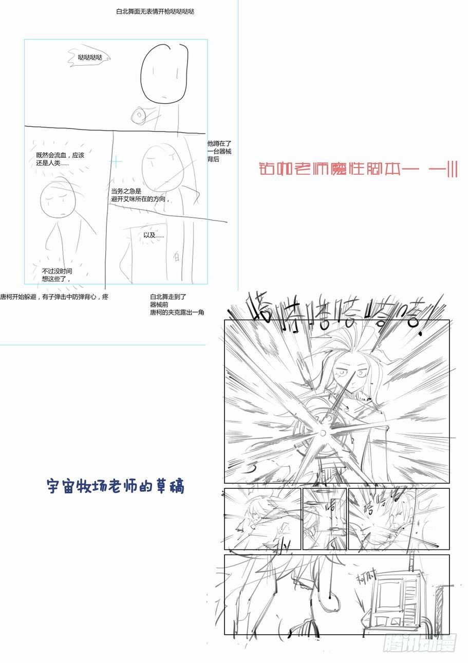 无罪之城韩漫全集-第七十八话无删减无遮挡章节图片 