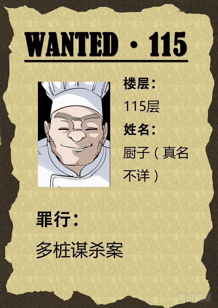无罪之城韩漫全集-第七十八话无删减无遮挡章节图片 