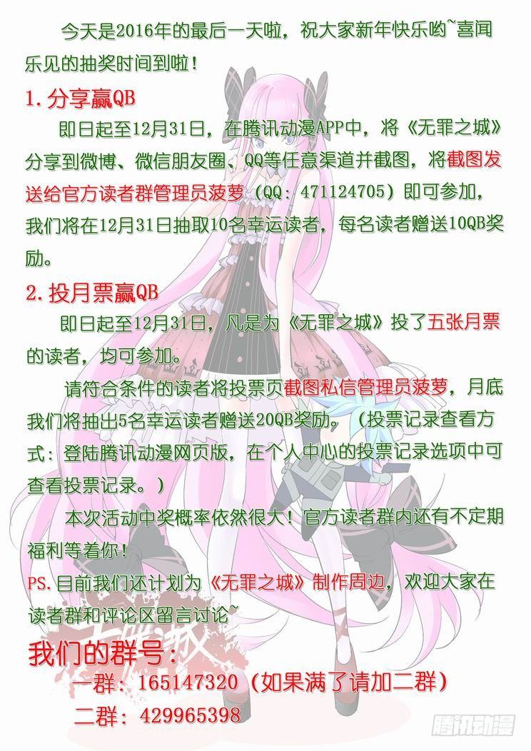 无罪之城韩漫全集-第七十八话无删减无遮挡章节图片 