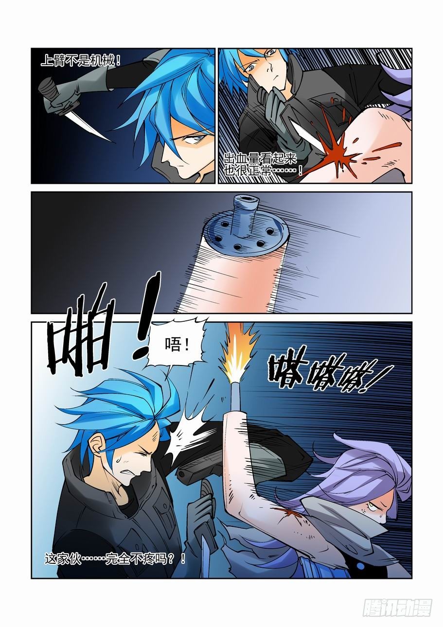 无罪之城韩漫全集-第七十八话无删减无遮挡章节图片 