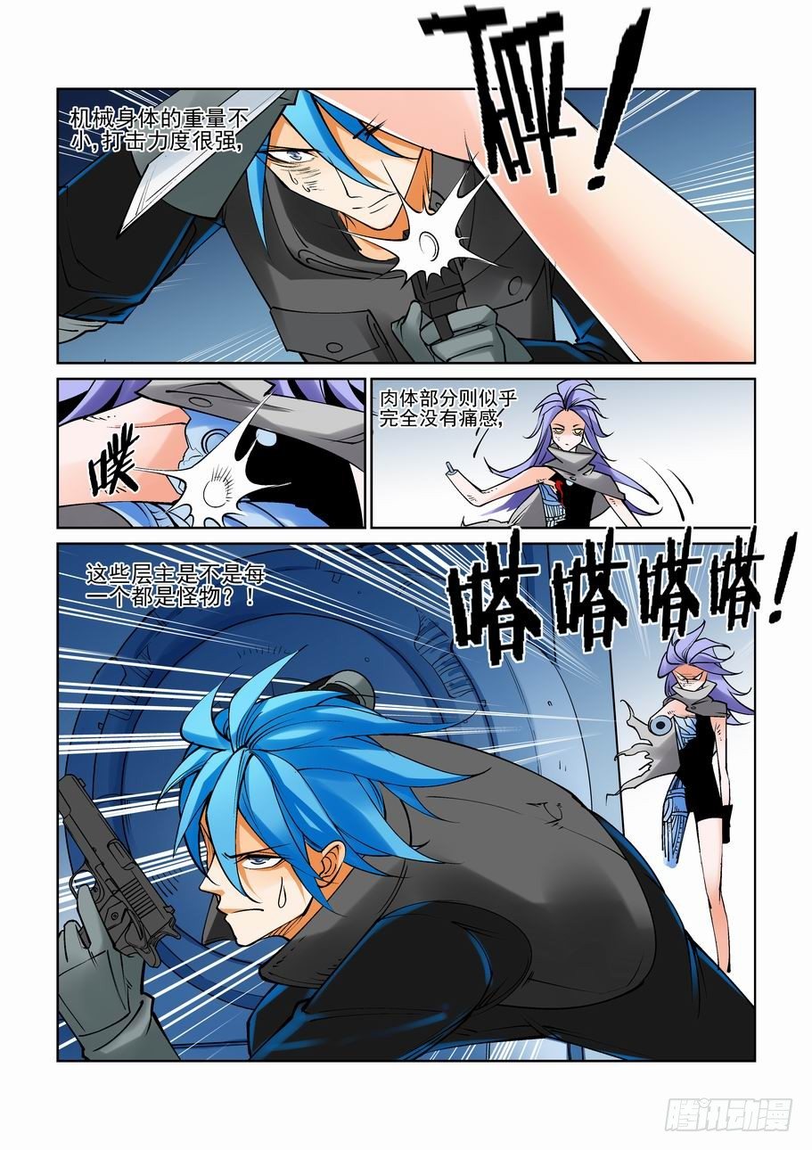 无罪之城韩漫全集-第七十八话无删减无遮挡章节图片 
