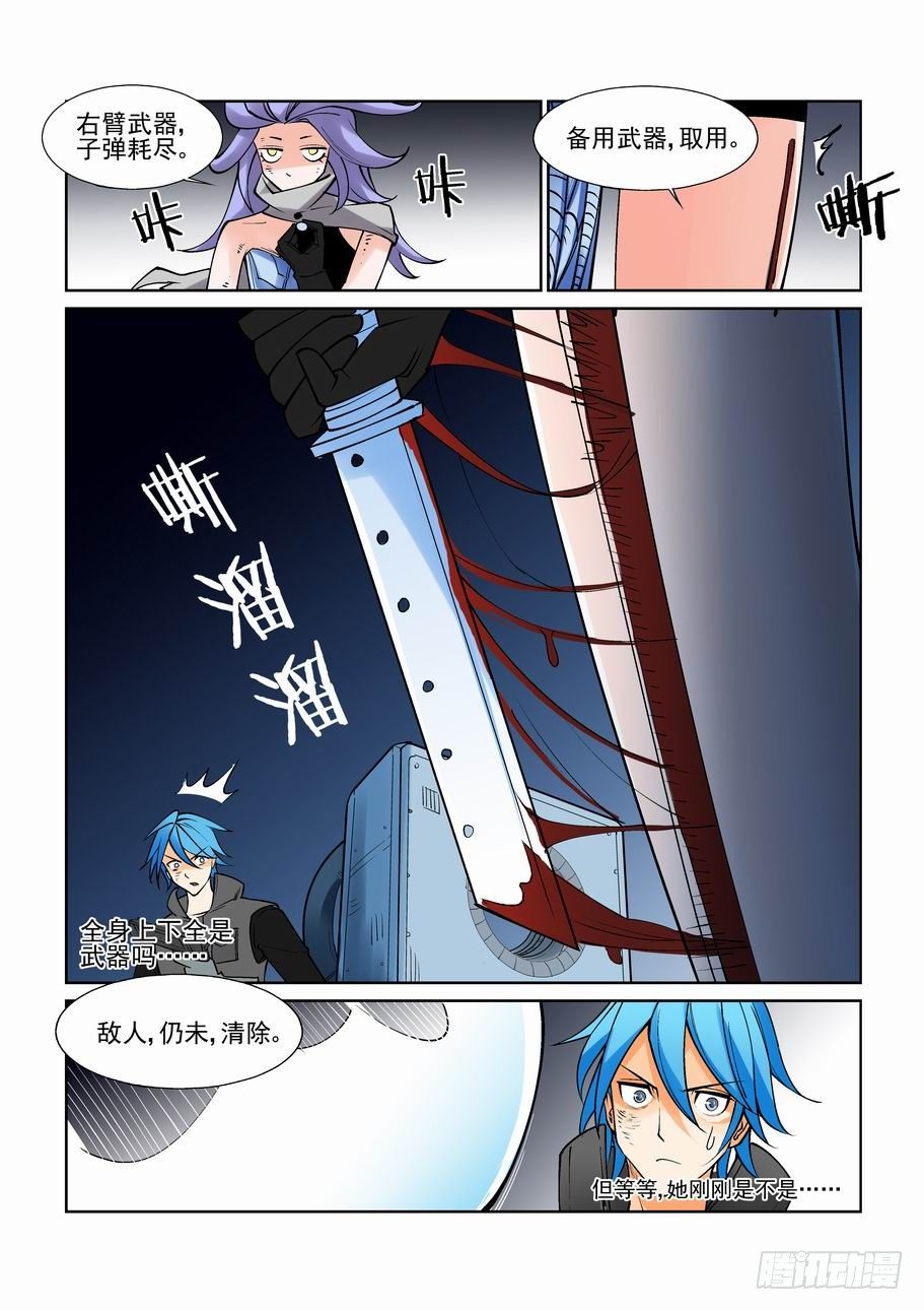 无罪之城韩漫全集-第七十八话无删减无遮挡章节图片 