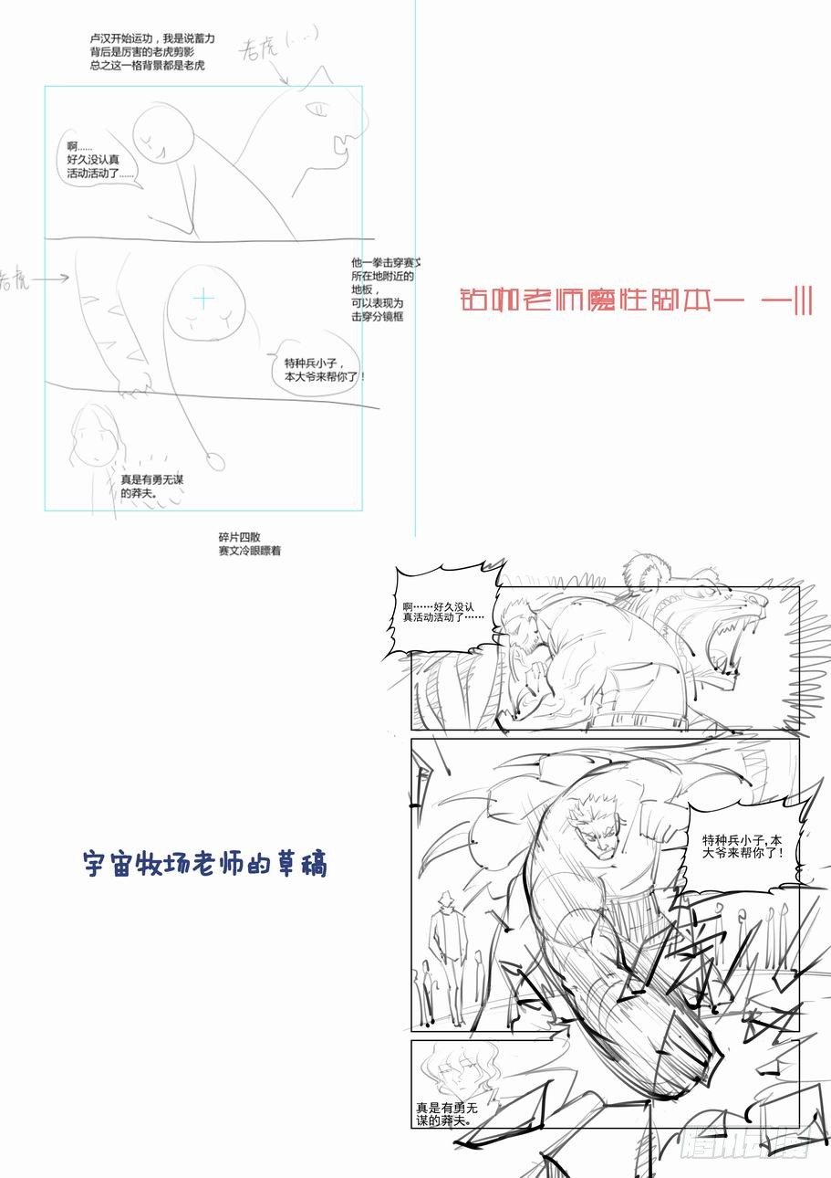 无罪之城韩漫全集-第七十九话无删减无遮挡章节图片 