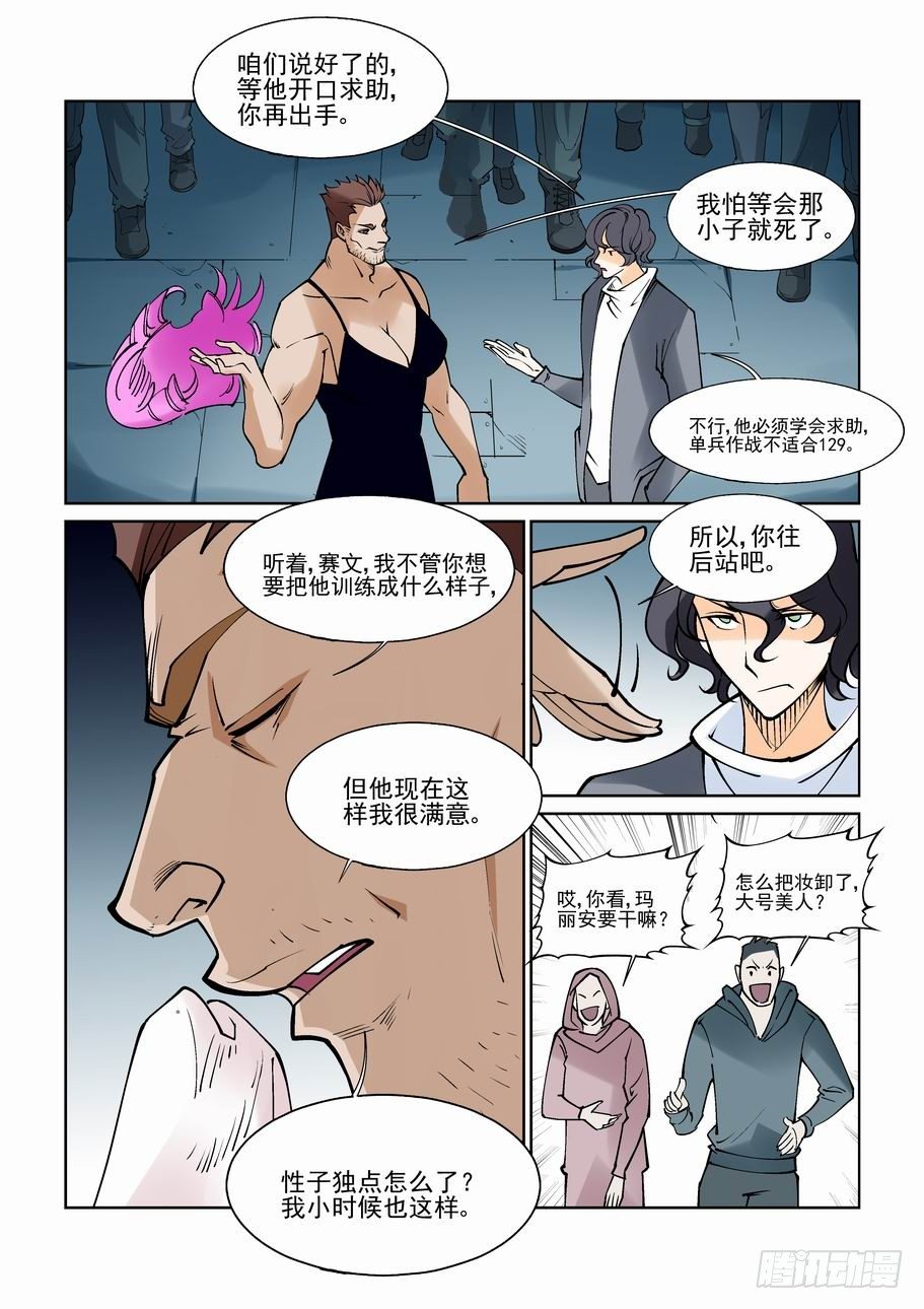 无罪之城韩漫全集-第七十九话无删减无遮挡章节图片 