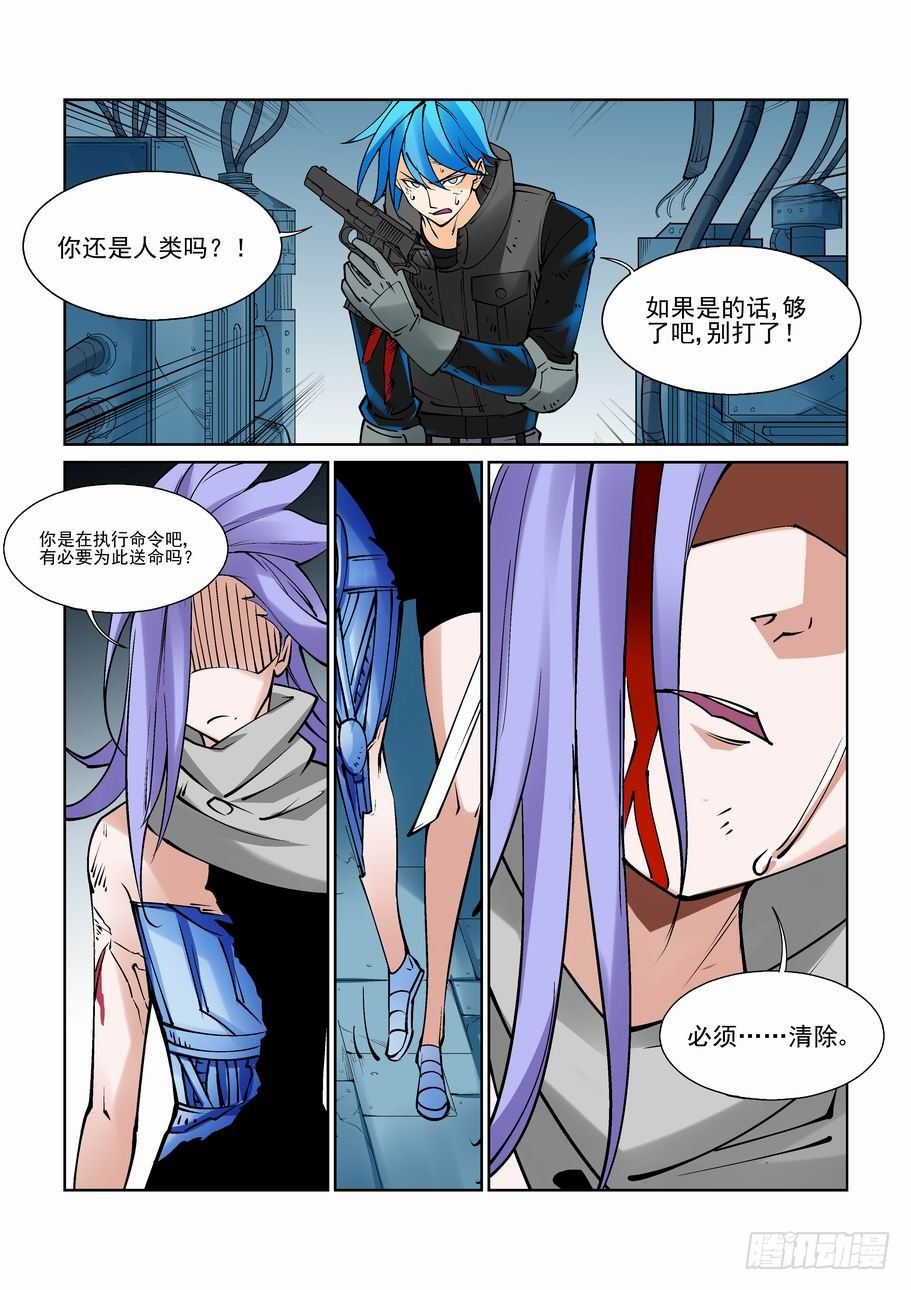 无罪之城韩漫全集-第七十九话无删减无遮挡章节图片 