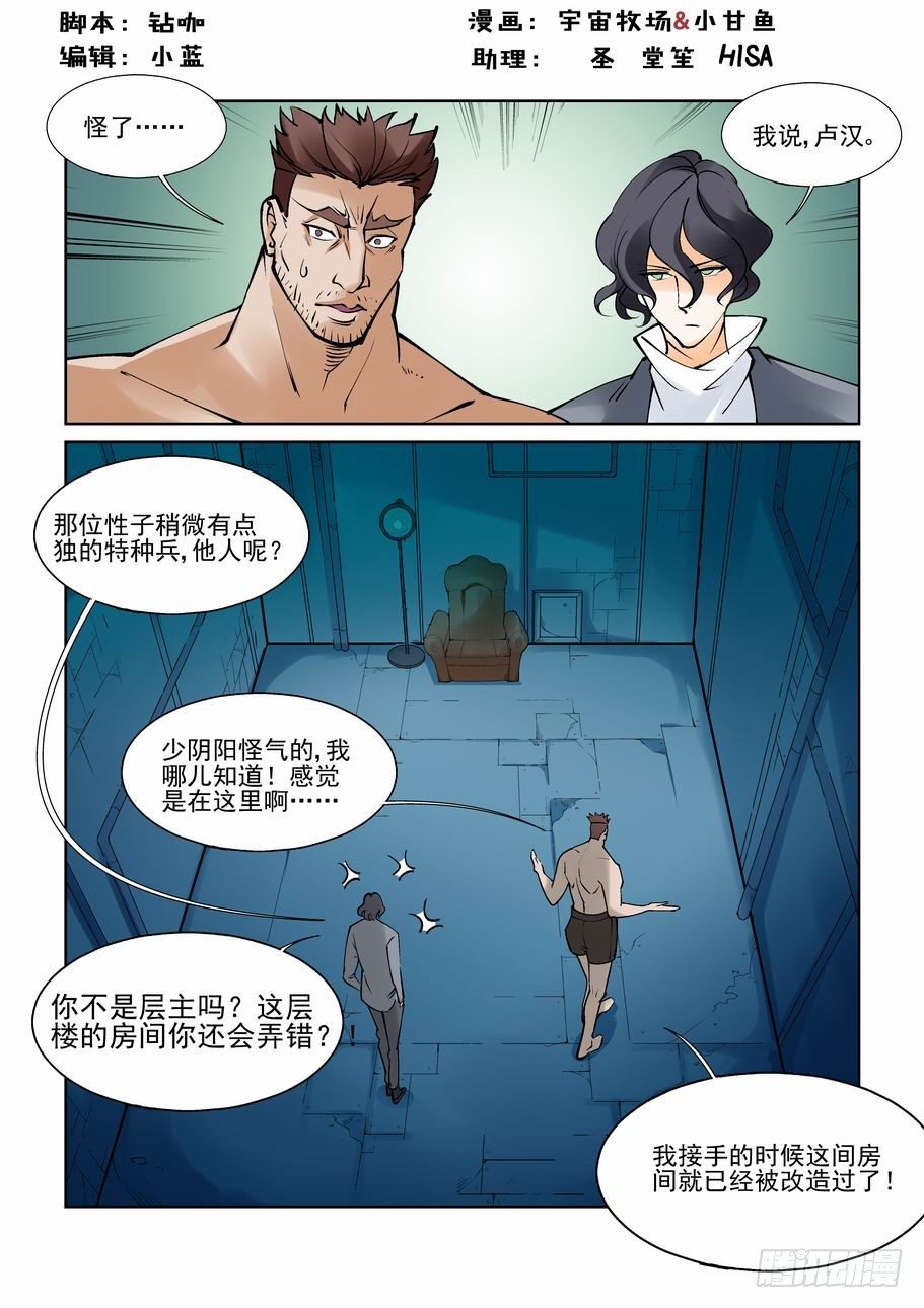 无罪之城韩漫全集-第八十话无删减无遮挡章节图片 