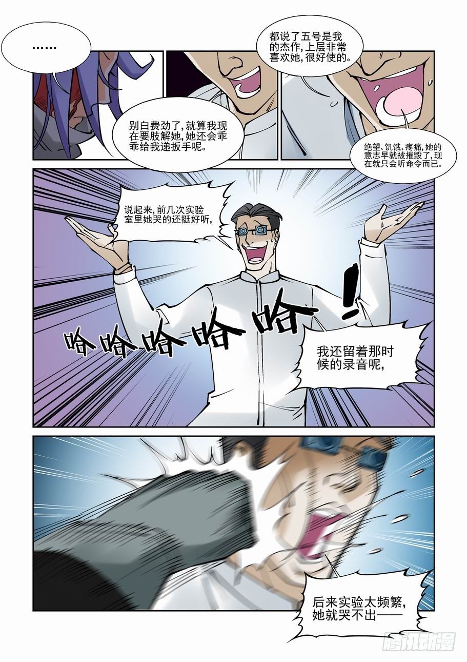 无罪之城韩漫全集-第八十话无删减无遮挡章节图片 