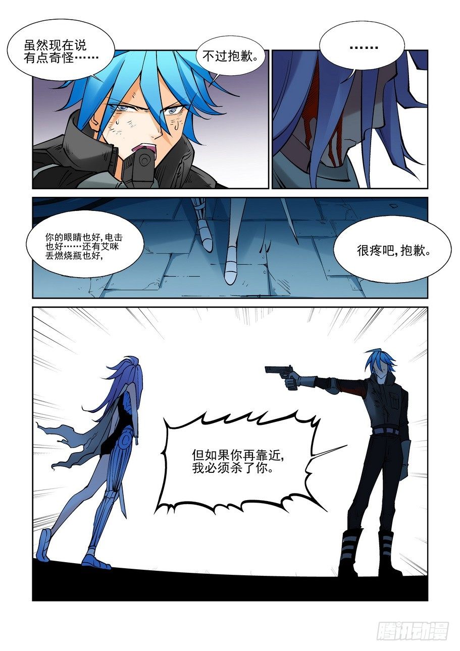 无罪之城韩漫全集-第八十话无删减无遮挡章节图片 