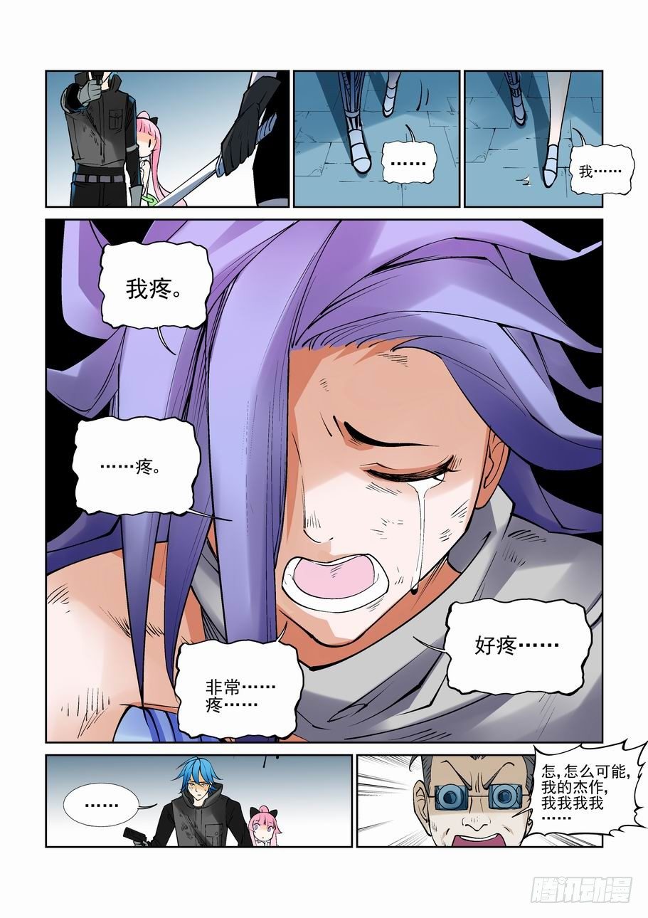 无罪之城韩漫全集-第八十话无删减无遮挡章节图片 