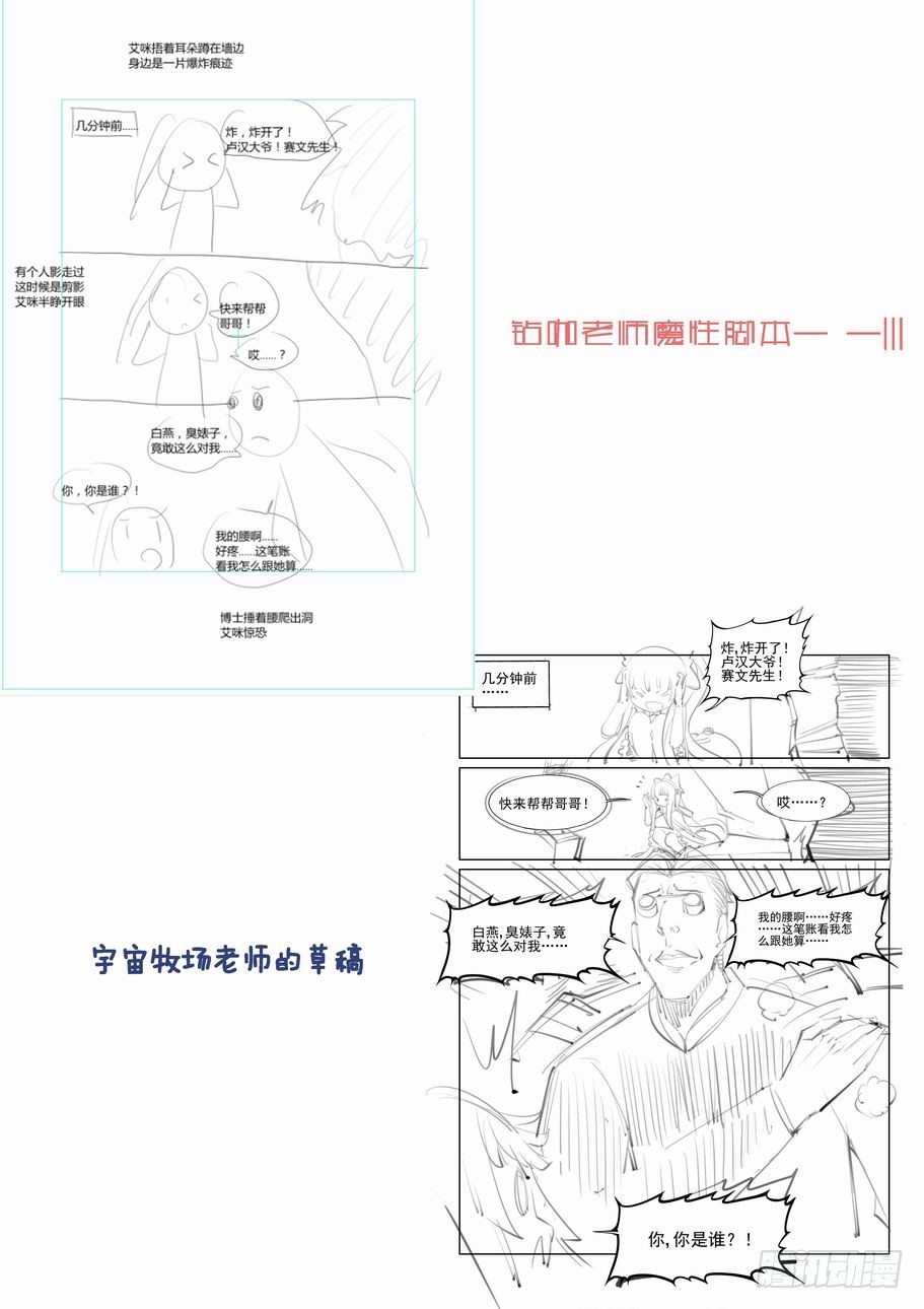 无罪之城韩漫全集-第八十话无删减无遮挡章节图片 