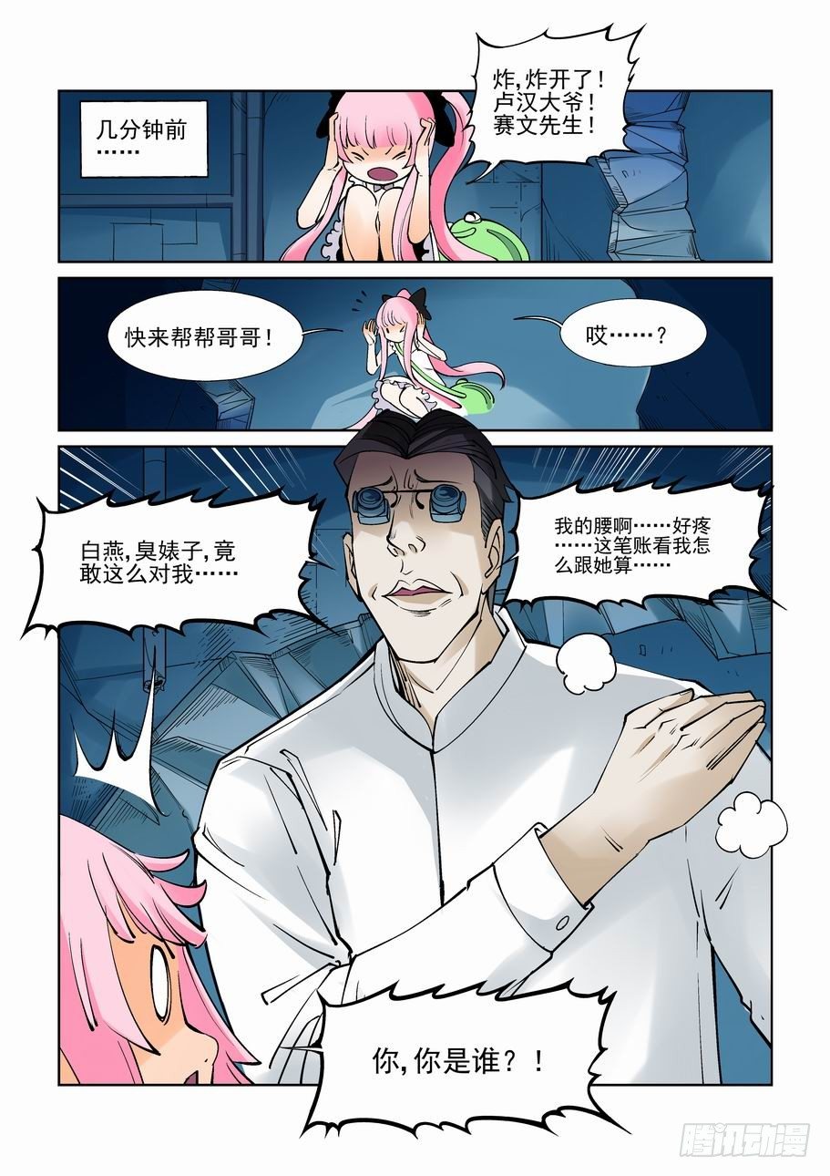 无罪之城韩漫全集-第八十话无删减无遮挡章节图片 
