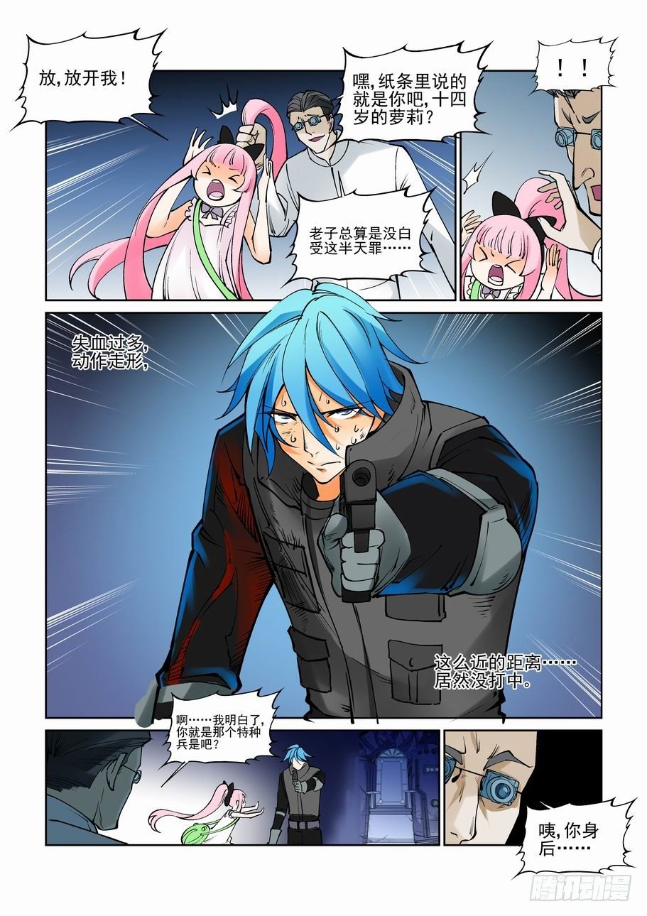 无罪之城韩漫全集-第八十话无删减无遮挡章节图片 