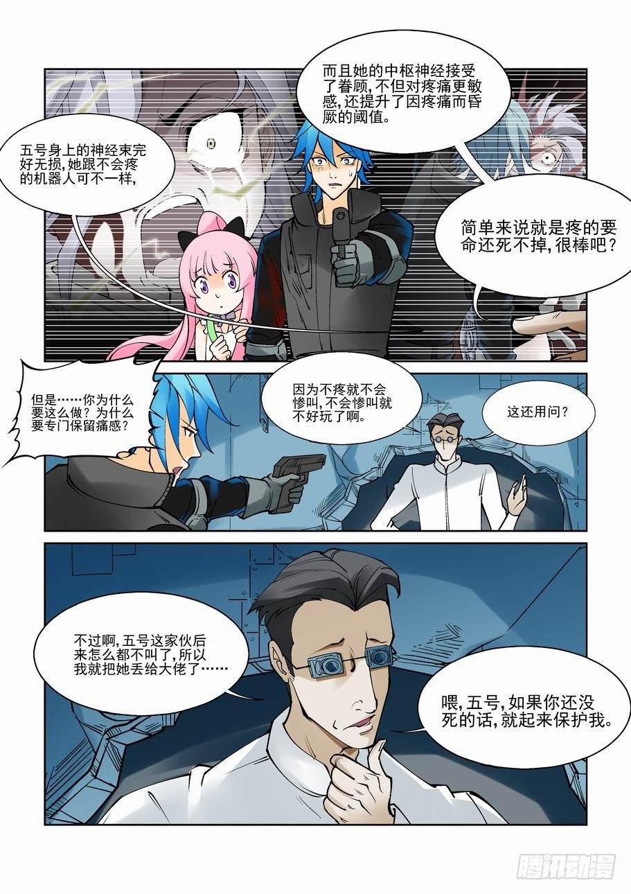 无罪之城韩漫全集-第八十话无删减无遮挡章节图片 